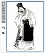 战国纵横家 张仪